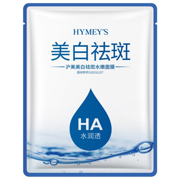 Moisturizing face mask with hyaluronic acid for skin care