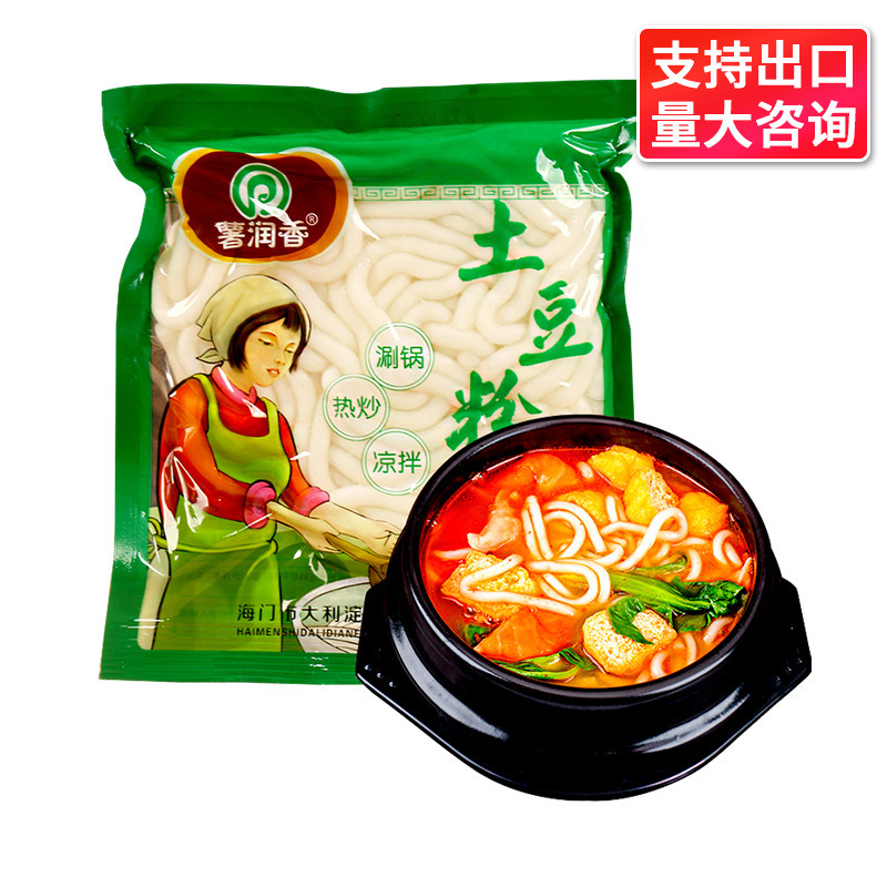 包邮薯润香砂锅土豆粉0脂肪袋装东北麻辣烫火锅淀粉食材速食粉条