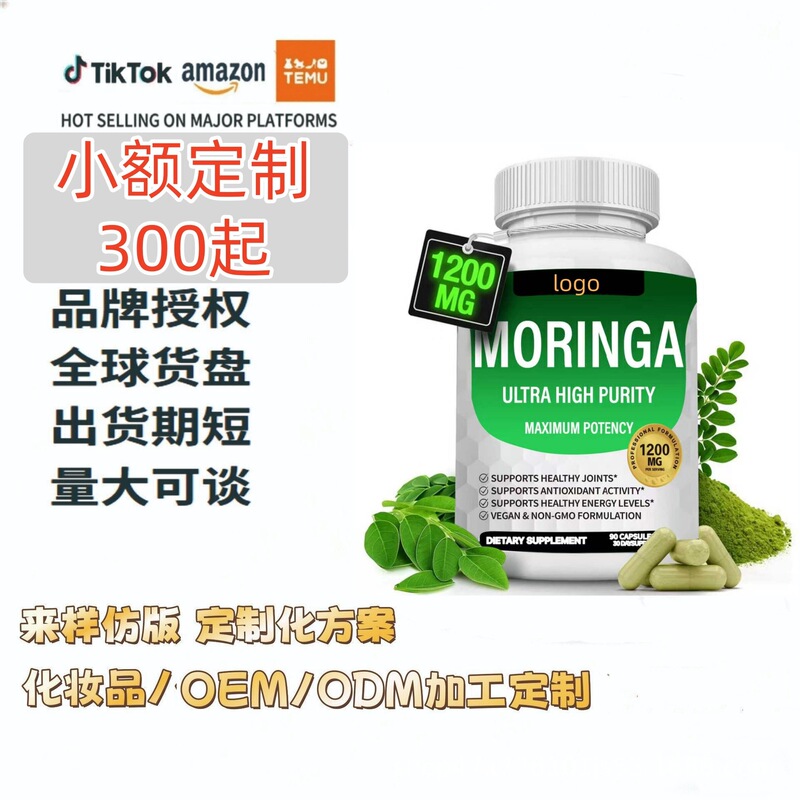 Az Moringa Seeds Capsules 90 Capsules Moringa Seeds Cross-Border Us Market Tk Meike Duo E-Commerce Supply in Stock