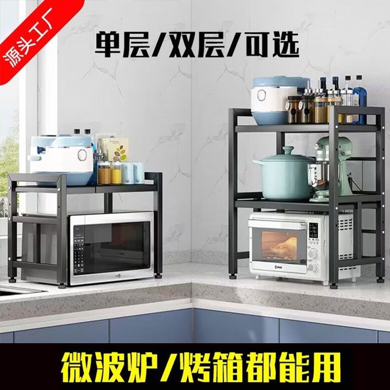 厨房置物架桌面分层架台面微波炉锅架橱柜锅具柜子收纳多层隔板断