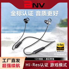 BNV挂脖式无线蓝牙耳机深度降噪双声道立体音超长续航入耳式批发