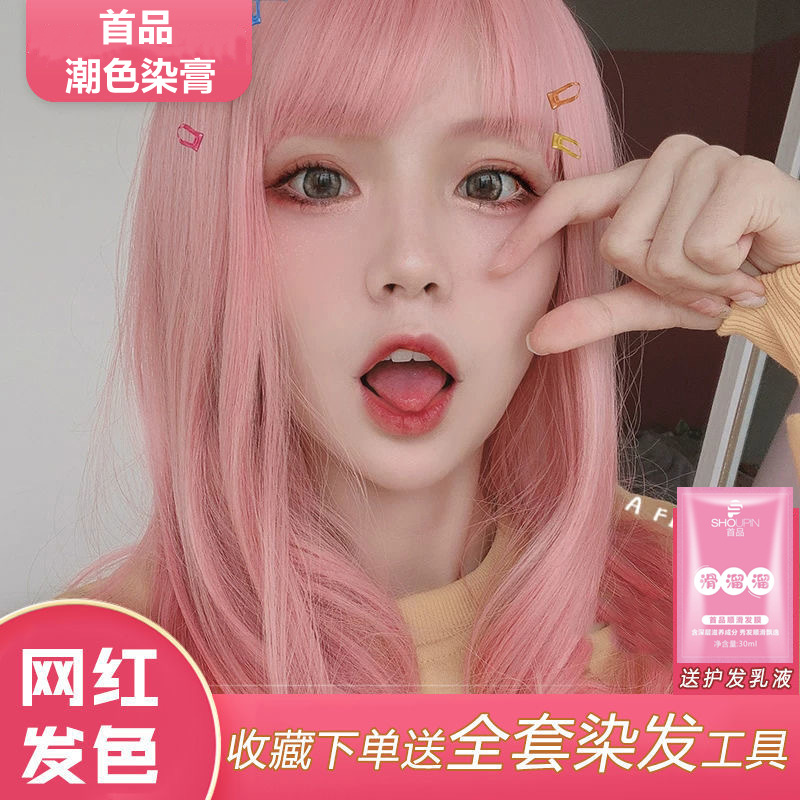 Pink hair dye purple gray dye yourself at home 2022 popular color granny gray hair dye cream female whitening thin vine powder