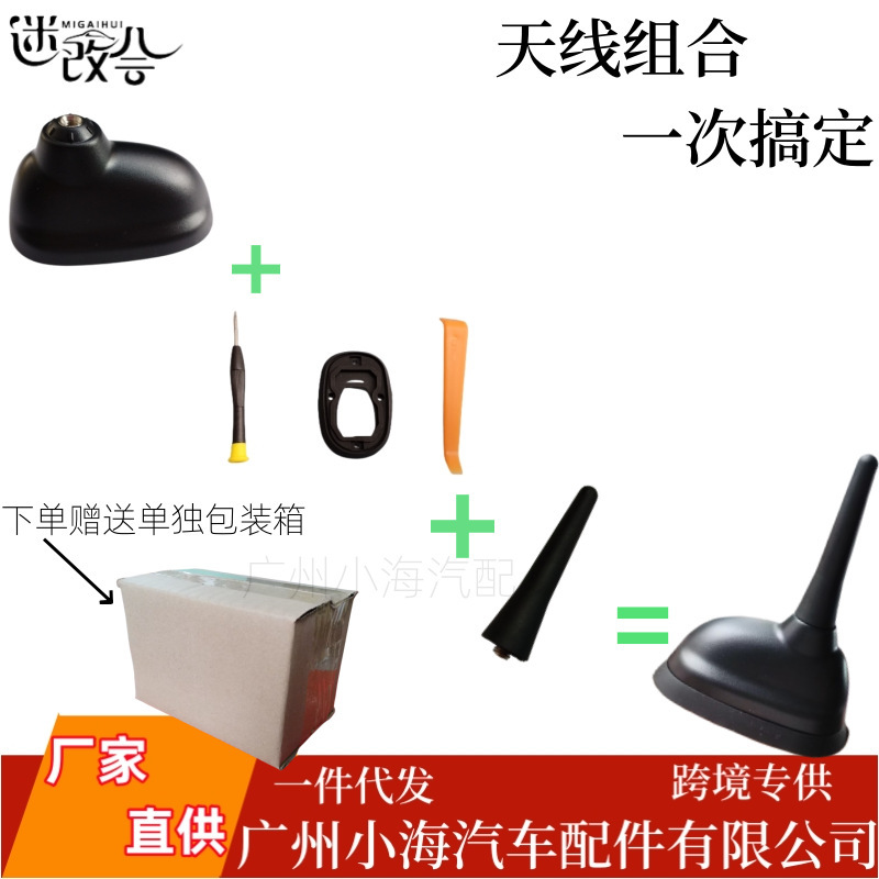 Suitable for BMW MINI car radio roof antenna base accessories modified sealed rubber ring shell cover