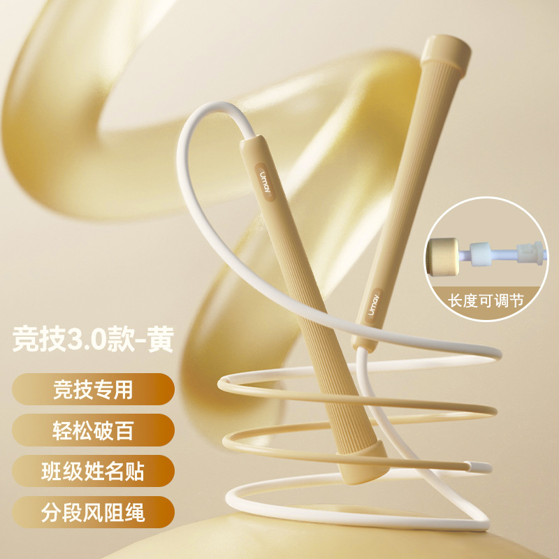 [2 단 로프 건너 뛰기]-노란색