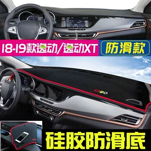 Suitable for Third and Fourth Generation Changan Cs55 Plus Dashboard Sunshade Mat, Eado Cs35 Center Console Sun Protection Mat