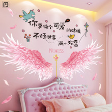 卧室床头墙贴纸自粘背景墙面墙纸装饰公主女孩儿童小房间布置贴茂