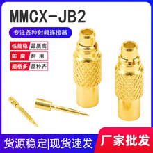 ȫ�~MMCX-JB2ֱʽ���ӌ���ӿڹ��^���lͬ�S�B����MMCX�Ӿ����^