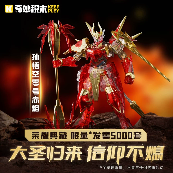 Коллекционная минифигурка ENLIGHTEN DOOM MECHA: Bai Qi, Sun Ce, Sun Shangxiang, Houyi, Wukong