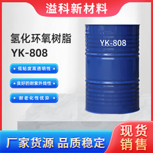 �仯�h����֬ YK808 ���S׃�͸��ͺ�߶����p����ˇƷLED�L늘�֬