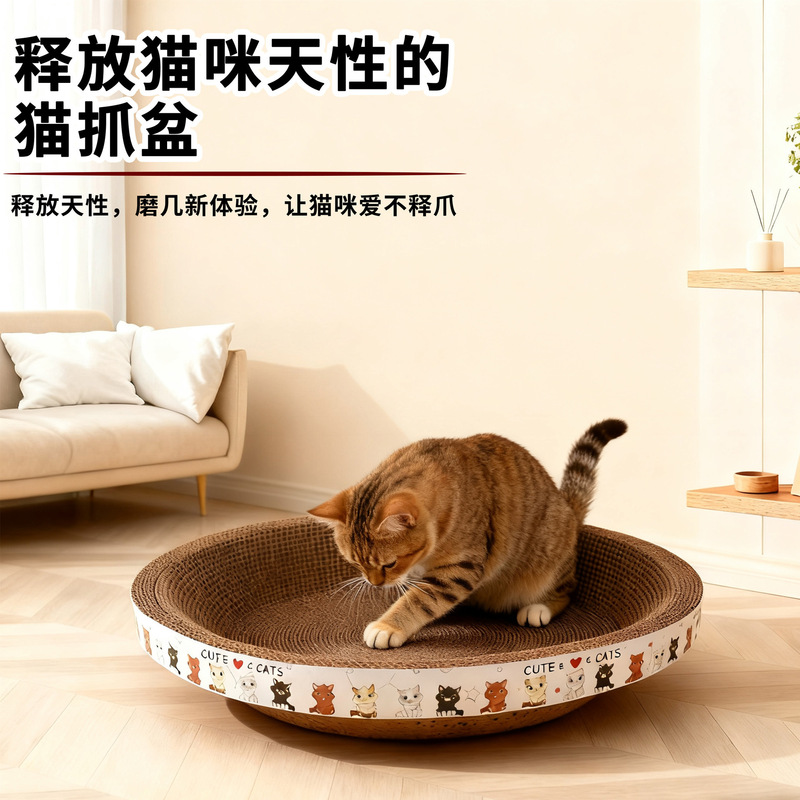 Bowl-Shaped Cat Scratching Board, Corrugated Paper Cat Nest, Wear-Resistant and Non-Shedding, Cat Claw Sharpener, Pet Supplies Wholesale for Multi-Cat Households