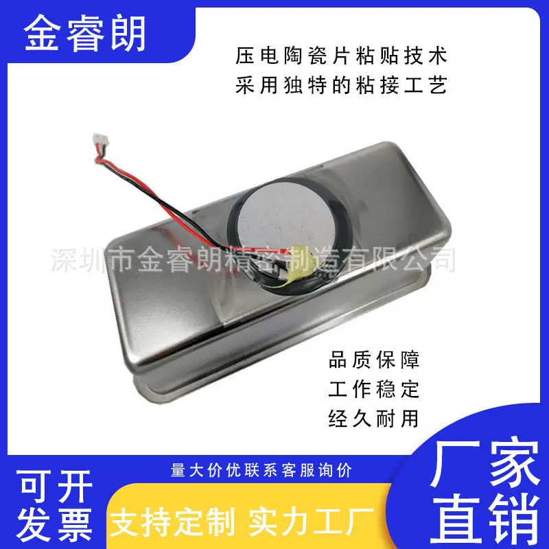 专业超声波清洗机内胆压电陶瓷片换能器贴片超声波压电换能片厂家