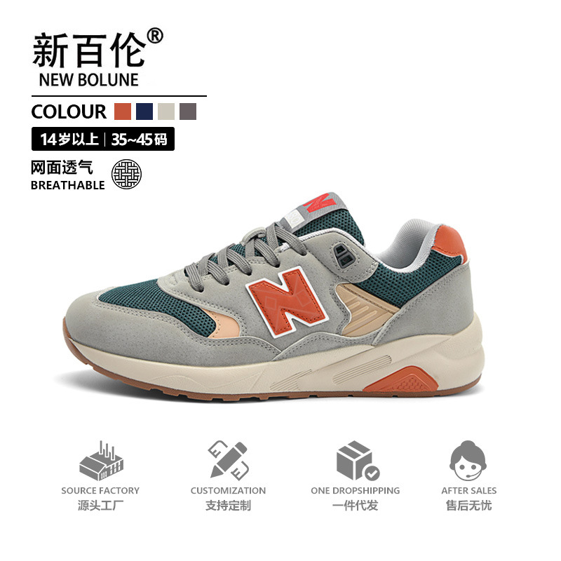 正品新百伦夏季男鞋580系列跑步鞋时尚百搭女鞋情侣款运动慢跑鞋
