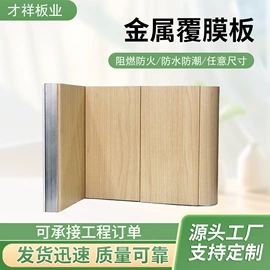 木板材;工地施工材料;金属复合材