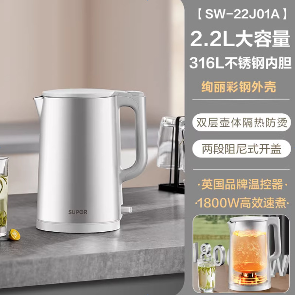 SW-22J01A [316L 스테인리스 + 1800W 급속 끓임]