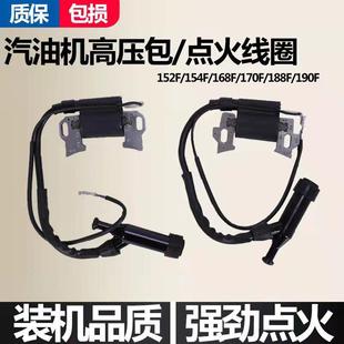 Gasoline generator 2-8 kW high pressure package Tiller water pump 168F/170F/188F/190F ignition coil