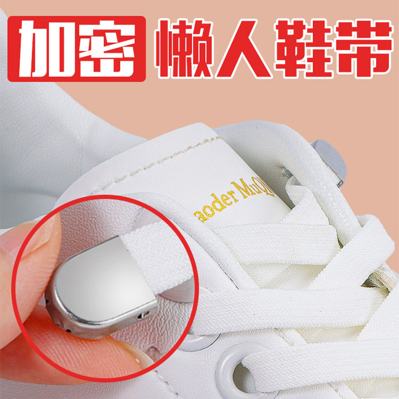 No-Tie Shoelace Lock Buckle for Men and Women, White Kidsren's Free-Tie White Shoes, Elastic Elastic Lazy Shoelace Rope Wholesale No-Tie Shoelace Lock Buckle for Men and Women, White Kidsren's Free-Tie White Shoes, Elastic Elastic Lazy Shoelace Rope Wholesale