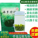 茶叶批发绿茶新茶叶汉中绿茶西乡炒青春茶浓香型高山云雾绿茶