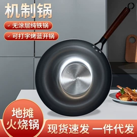 炒锅;煎锅、平底锅;锅盖