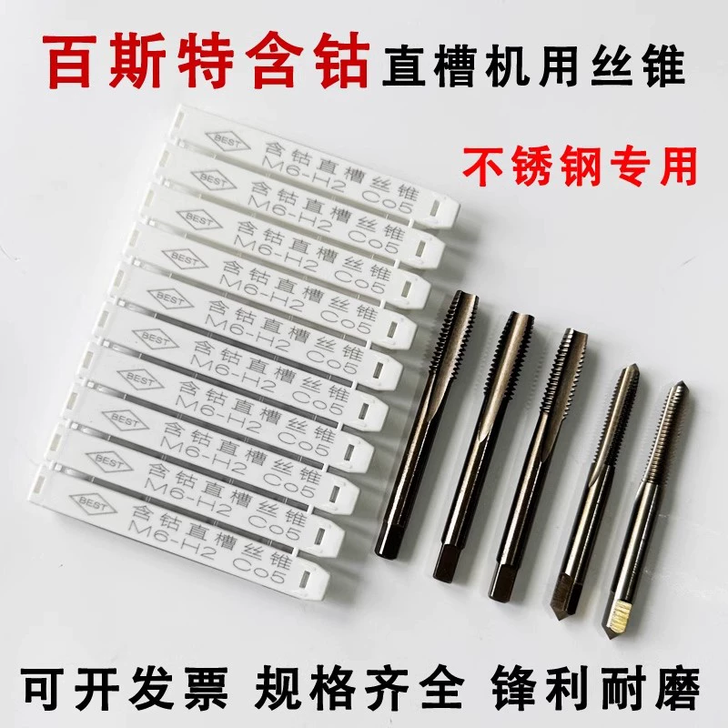 BEST Buster кобальтовая вершина конус/кобальтовый винтовой конус из нержавеющей стали специальный M2-M12 конуса