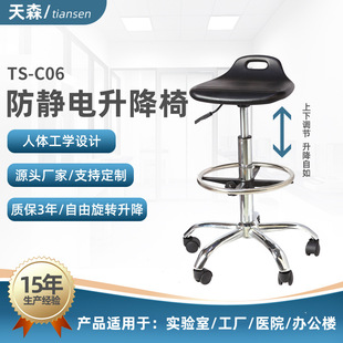 Factory supply anti-static chair dust-free workshop free lift stool laboratory pu foam anti-static chair