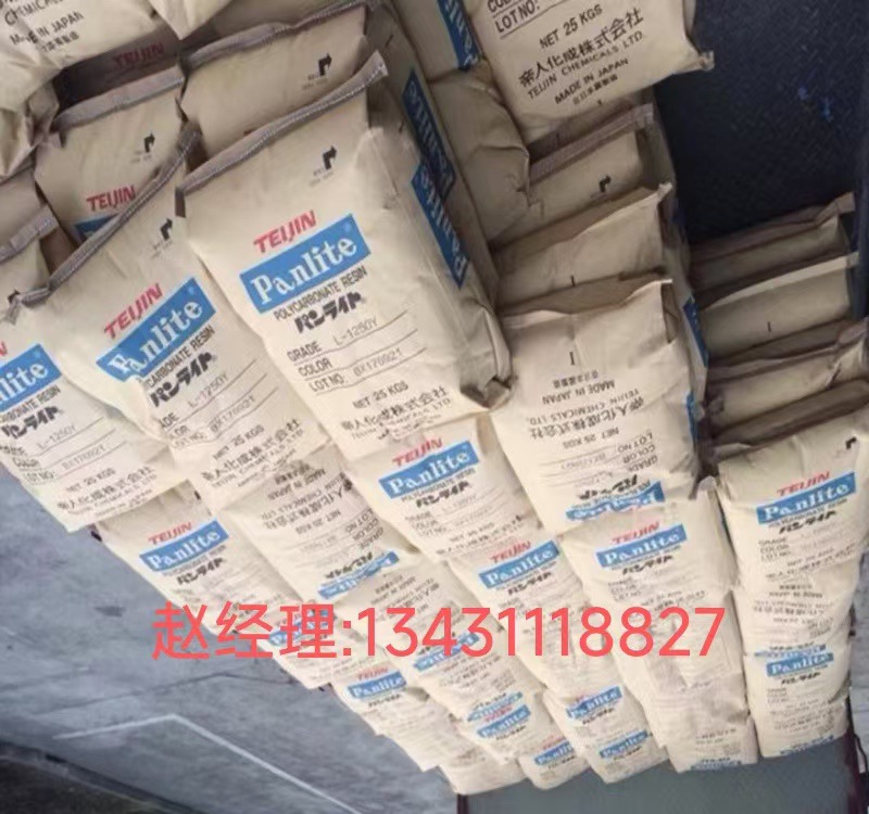 PC 日本帝人 LN-1000RM,SD-1414