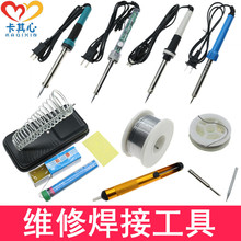 多款电烙铁工具配件焊架松香海绵焊锡丝吸锡器模型科技小制作