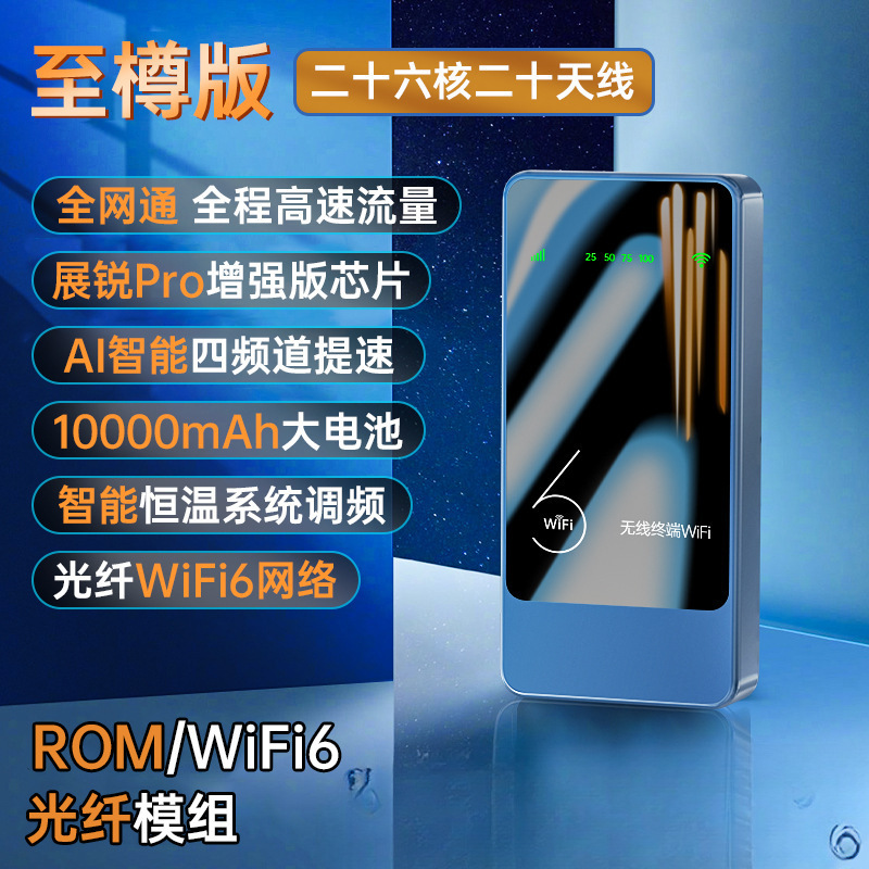 2025新款随身无线wifi移动wi-fi6无线网络无限速三网通用网卡免插|undefined