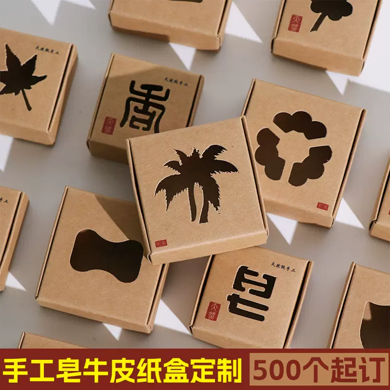 手工皂包装盒子镂空开窗牛皮纸飞机盒香皂小饰品小纸盒彩盒设计印