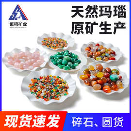 天然玛瑙石原石七彩玛瑙石头散批花盆鱼缸装饰红玛瑙散珠原石