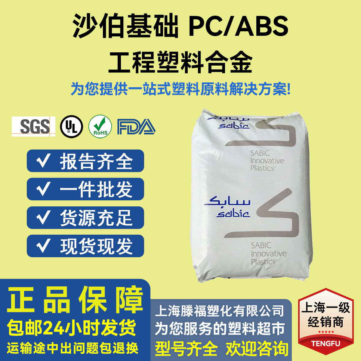 沙伯基础 C1000HF-100 易脱模生物相容性食品接触级医疗级PBT粒子