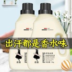 CO诱雅香水CO水洗衣液香氛皂液香味持用久整留香批发代发