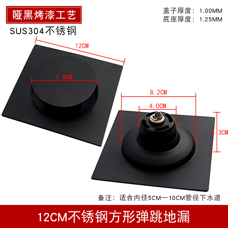 12cm cuadrado negro rebote drenaje en el piso (acero inoxidable 304)