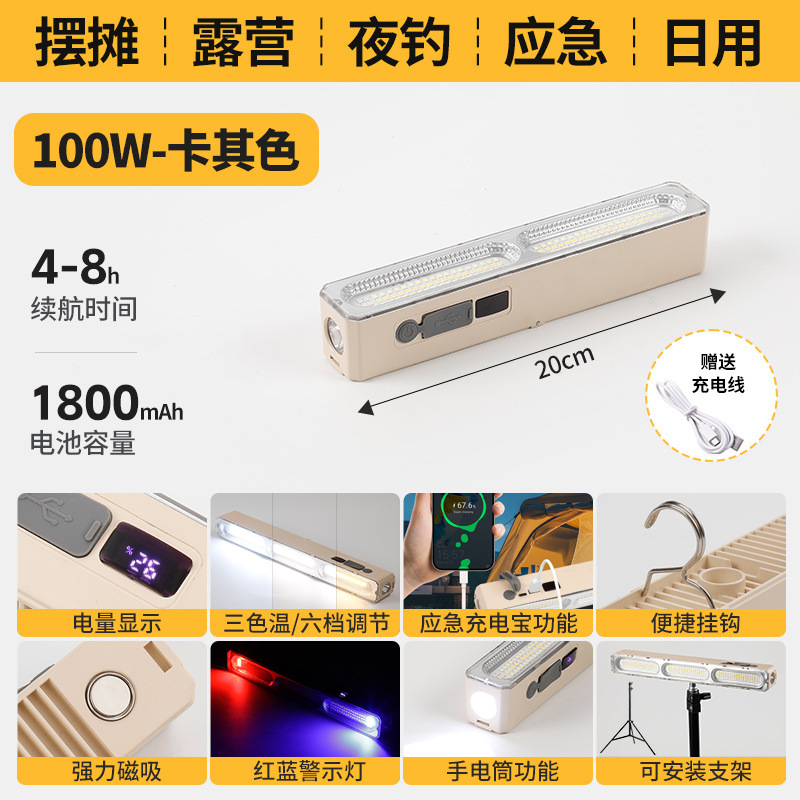 充电式灯管户外露营手电筒应急灯超长续航夜市摆摊防水照明长条灯|undefined