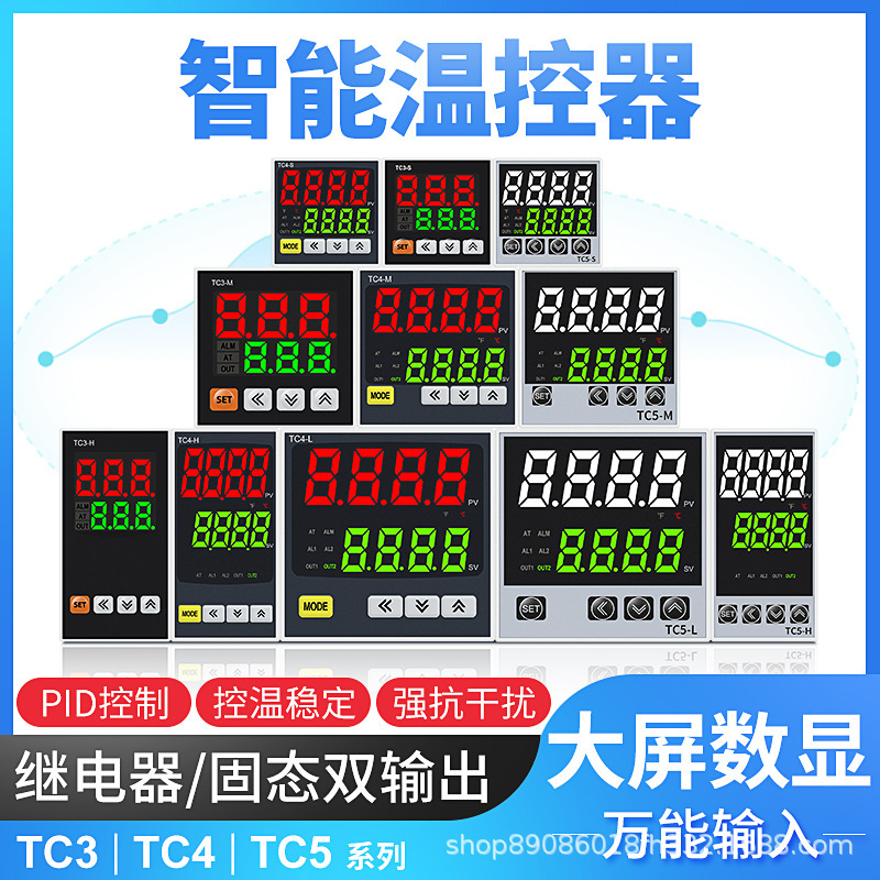 TC3 thermostat intelligent temperature control meter digital temperature control instrument TC4TC5 edge banding machine PID self-tuning constant temperature heating