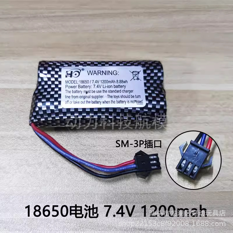 1200mah battery (single line sm3p)