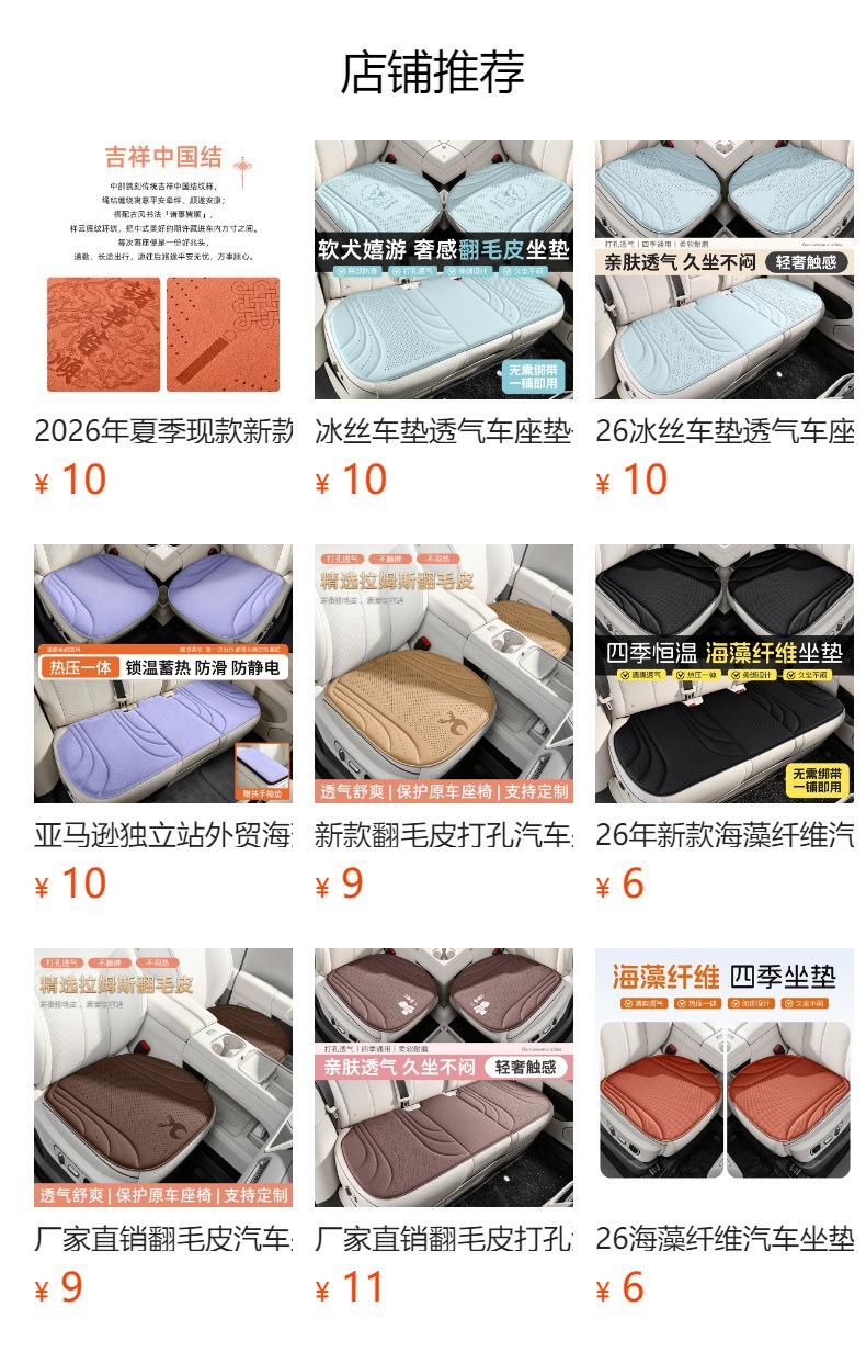 New type of car seat cushion, single-piece ice silk car pad, breathable car seat cushion, cross-border foreign trade butt cushion, all-season car seat cushion