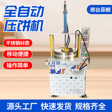 全自动压饼机薄饼鸡蛋灌饼机器商用气压水烙馍机液压数控款压饼机