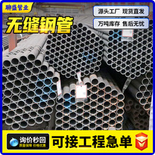 20#无缝钢管定尺坡口小口径45号无缝钢管机械加工圆管76*4无缝管