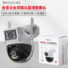 双镜头家用400万高清监控摄像头360度无线WIFI远程手机摇头机跨境