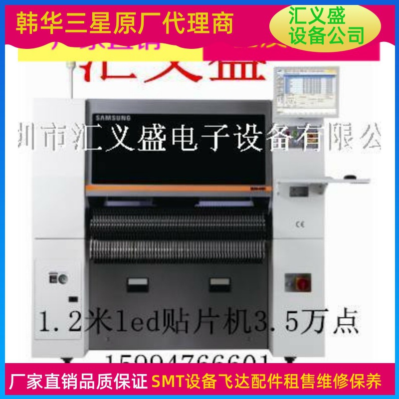 二手租售三星SM481贴片机 1.2米led贴片机 易通贴片机易通飞达