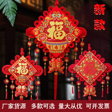 新款创意中国结福字挂件客厅挂墙装饰过年春节挂穗流苏中国节挂饰