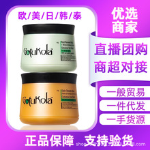 以色列GOTUKOLA狗头发膜蛋白修复发丝发膜蓬松护发素发丝橙膜绿膜