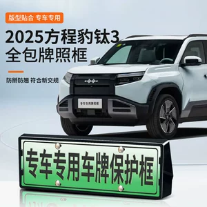 2025 Formula Leopard Titanium 3 yeni enerji yaşıl nömrə çərçivəsi, yeni qaydalara uyğun.