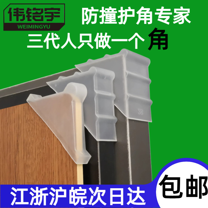 热销白色防碰撞塑料透明直角护角玻璃书籍瓷砖板材包装运输防撞角