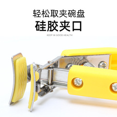 Stainless steel household silicone bowl clip, floor stall bowl clip, plate clip, tray clip, sandpot clip, bowl clip, kitchen utensil