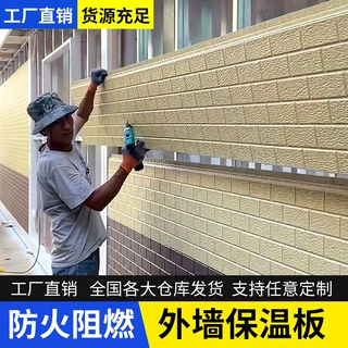 跨境保温装饰一体板室内外隔热降音防寒聚氨酯夹心金属雕花板