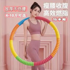 呼啦圈瘦腰肚子不伤腰收腹高效燃脂室内神器防滑力量训练器械运动