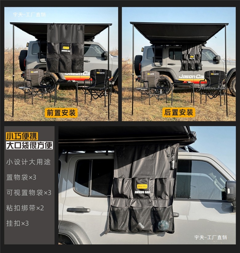 Jensen Outdoor Blackened Car Side Tent Black Rubber Canopy Tent Aluminum Side Tent Off-road Awning Camping Room Car Yutian