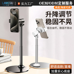 LKQ アルミニウム合金携帯電話ホルダー、デスクトップ、多機能、高さ調整可能、オーバーヘッド撮影スタンド、ライブストリーミング、ドラマ鑑賞、自撮り用