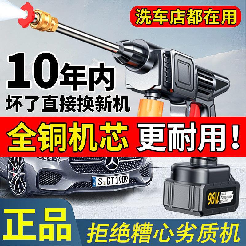 无线洗车高压水枪家用打药浇花洗车锂电家用高压水枪锂电水枪
